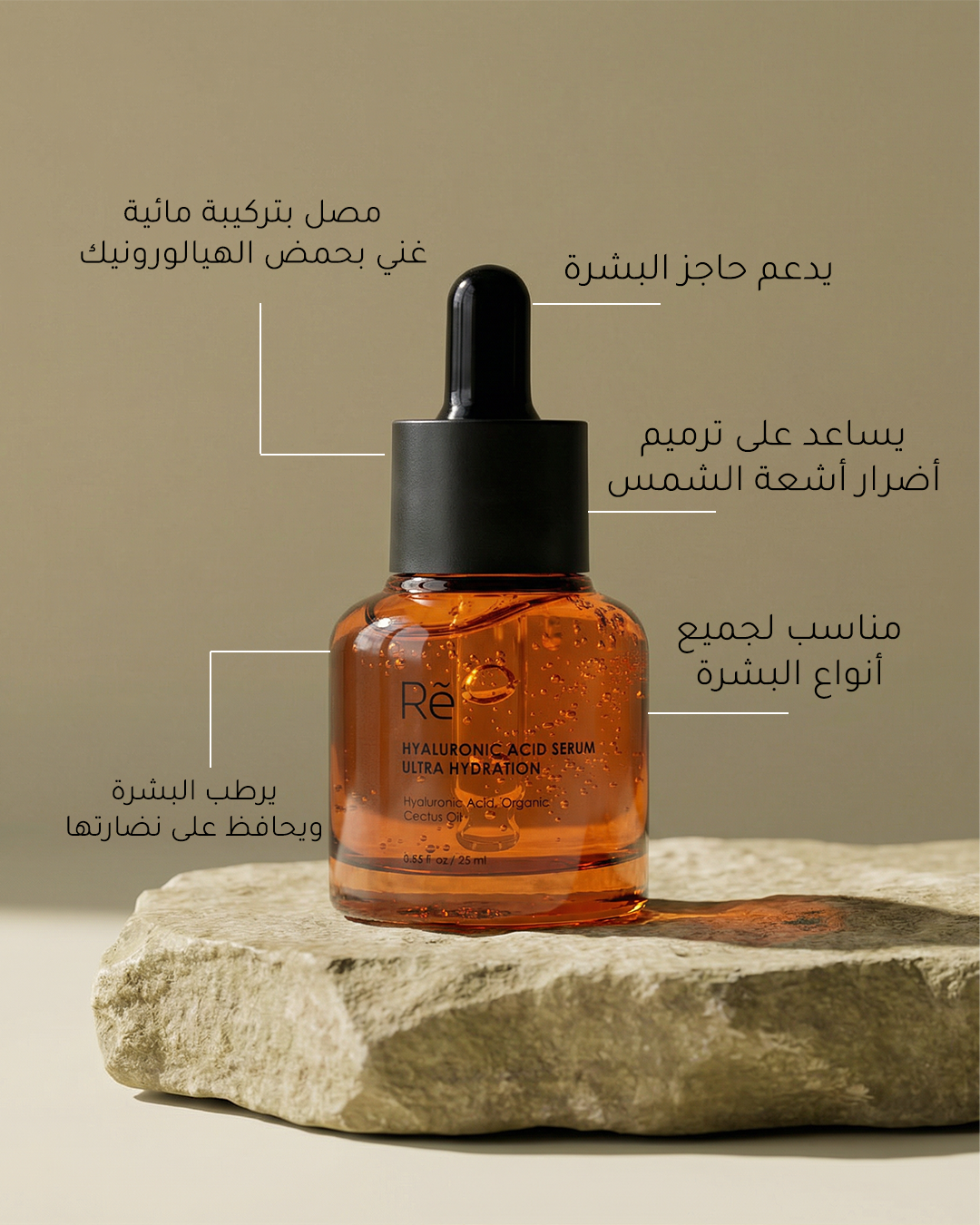 سيروم حمض الهيالورونيك