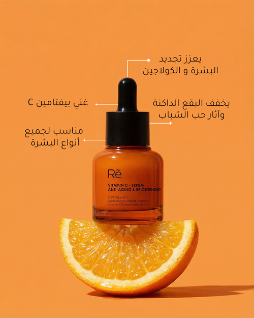 سيروم فيتامين سي 5